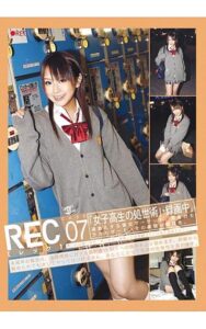 REC-007